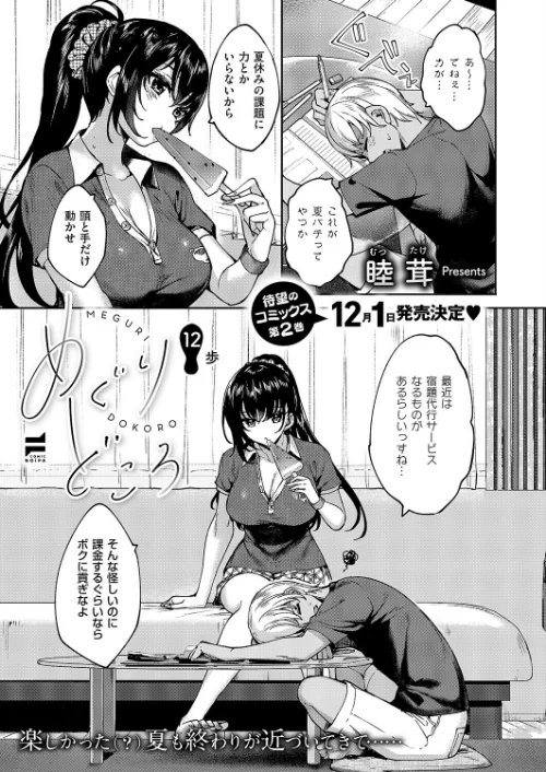 {エロ漫画}COMIC E×E 63【電子版限定特典付き】【FANZA限定特典付き】/制作:ひなづか凉 みな本 赤木リオ 栗原ケンシロウ らっこ 稍日向 ゆんみ 睦茸 黒ノ樹 アサヒナヒカゲ ななお 牡丹もちと いとまん 緋月アキラ 櫻井亜矢子 ギザン たかよみ ななもと シツジ 鬱ノ宮うかつ 夕凪ショウ 013 グリコーゲン コショウ 熊足S しおふう やまのかみ 育場モク 館山けーた マラ嬢ダイ輔 Hiramedousa ぽんず犬キメラ こんてつ ちぃずオレ ポディ ことら 何田寒天/ 試し読みサンプル 25ページ目