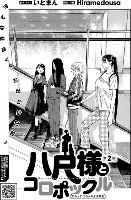 {エロ漫画}COMIC E×E 63【電子版限定特典付き】【FANZA限定特典付き】/制作:ひなづか凉 みな本 赤木リオ 栗原ケンシロウ らっこ 稍日向 ゆんみ 睦茸 黒ノ樹 アサヒナヒカゲ ななお 牡丹もちと いとまん 緋月アキラ 櫻井亜矢子 ギザン たかよみ ななもと シツジ 鬱ノ宮うかつ 夕凪ショウ 013 グリコーゲン コショウ 熊足S しおふう やまのかみ 育場モク 館山けーた マラ嬢ダイ輔 Hiramedousa ぽんず犬キメラ こんてつ ちぃずオレ ポディ ことら 何田寒天/ 試し読みサンプル 27ページ目