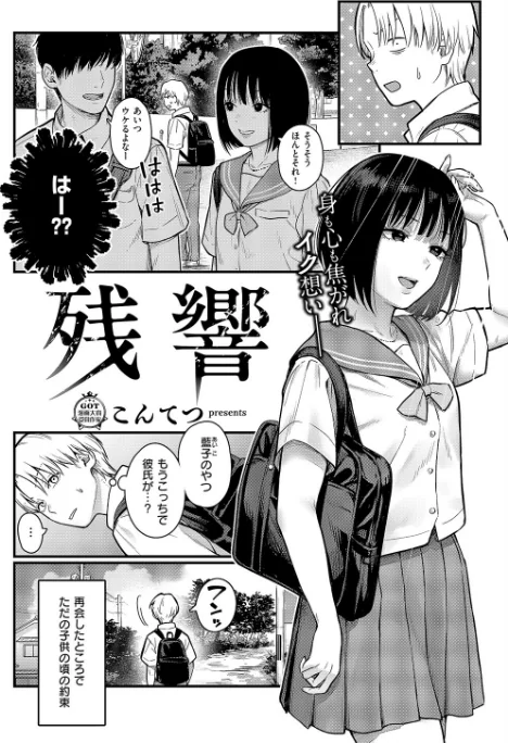 {エロ漫画}COMIC E×E 63【電子版限定特典付き】【FANZA限定特典付き】/制作:ひなづか凉 みな本 赤木リオ 栗原ケンシロウ らっこ 稍日向 ゆんみ 睦茸 黒ノ樹 アサヒナヒカゲ ななお 牡丹もちと いとまん 緋月アキラ 櫻井亜矢子 ギザン たかよみ ななもと シツジ 鬱ノ宮うかつ 夕凪ショウ 013 グリコーゲン コショウ 熊足S しおふう やまのかみ 育場モク 館山けーた マラ嬢ダイ輔 Hiramedousa ぽんず犬キメラ こんてつ ちぃずオレ ポディ ことら 何田寒天/ 試し読みサンプル 10ページ目