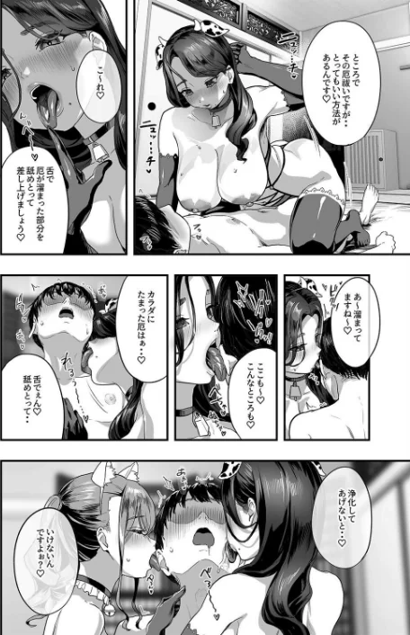 {エロ漫画}勃禁村 -勃起したら抜いてもらわないといけない村-(単話)/制作:ナビエ遥か2T/ 試し読みサンプル 2ページ目