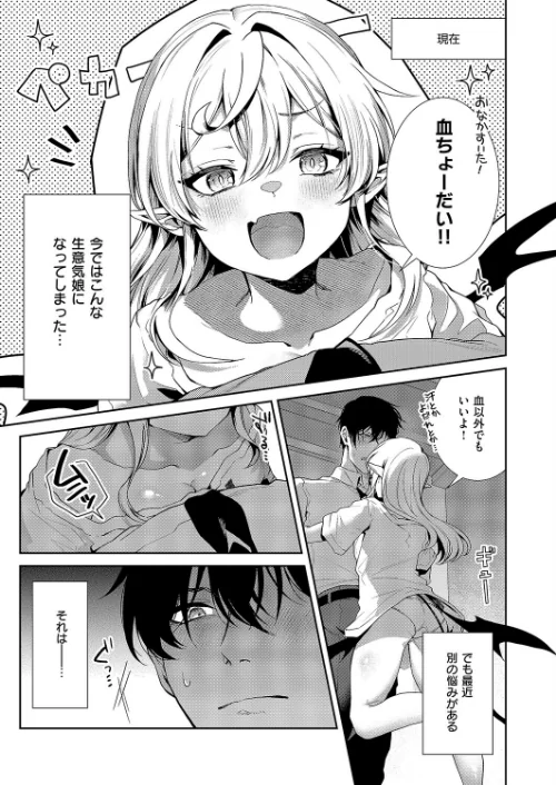 {エロ漫画}ヴィヴィ様は食べてみたい!(単話)/制作:かべ太郎/ 試し読みサンプル 3ページ目