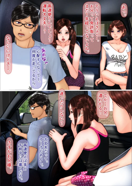 {エロ漫画}ギャルな妹の海旅行に同行したら童貞喪失する事になった話 完全版/制作:IronSugar/ 試し読みサンプル 12ページ目