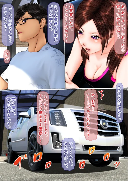 {エロ漫画}ギャルな妹の海旅行に同行したら童貞喪失する事になった話 完全版/制作:IronSugar/ 試し読みサンプル 13ページ目
