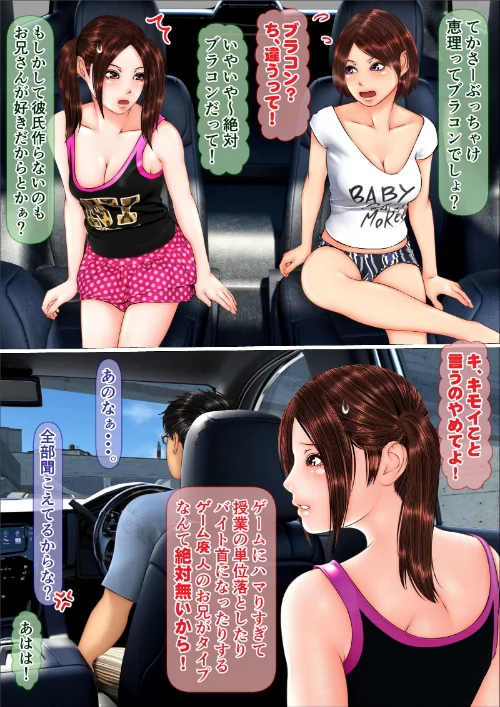 {エロ漫画}ギャルな妹の海旅行に同行したら童貞喪失する事になった話 完全版/制作:IronSugar/ 試し読みサンプル 15ページ目