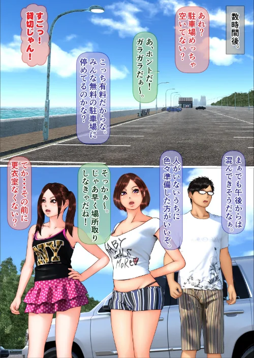{エロ漫画}ギャルな妹の海旅行に同行したら童貞喪失する事になった話 完全版/制作:IronSugar/ 試し読みサンプル 16ページ目