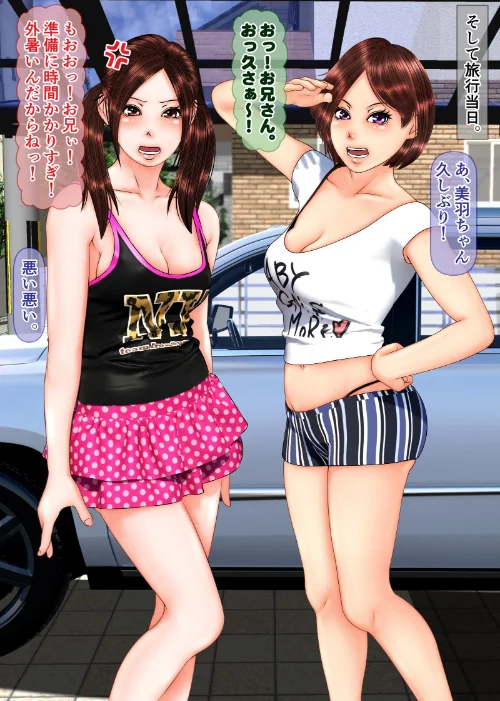 {エロ漫画}ギャルな妹の海旅行に同行したら童貞喪失する事になった話 完全版/制作:IronSugar/ 試し読みサンプル 8ページ目