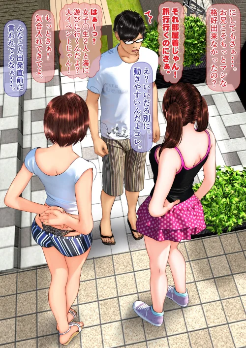 {エロ漫画}ギャルな妹の海旅行に同行したら童貞喪失する事になった話 完全版/制作:IronSugar/ 試し読みサンプル 10ページ目