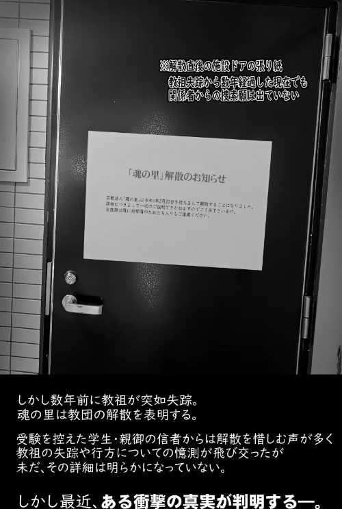 {エロ漫画}カルト女子合本版/制作:IronSugar/ 試し読みサンプル 4ページ目