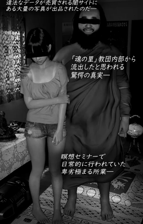 {エロ漫画}カルト女子合本版/制作:IronSugar/ 試し読みサンプル 5ページ目