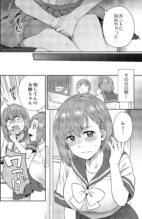 {エロ漫画}馴染みのセフレ(単話)/制作:藤本いくら/ 試し読みサンプル 4ページ目