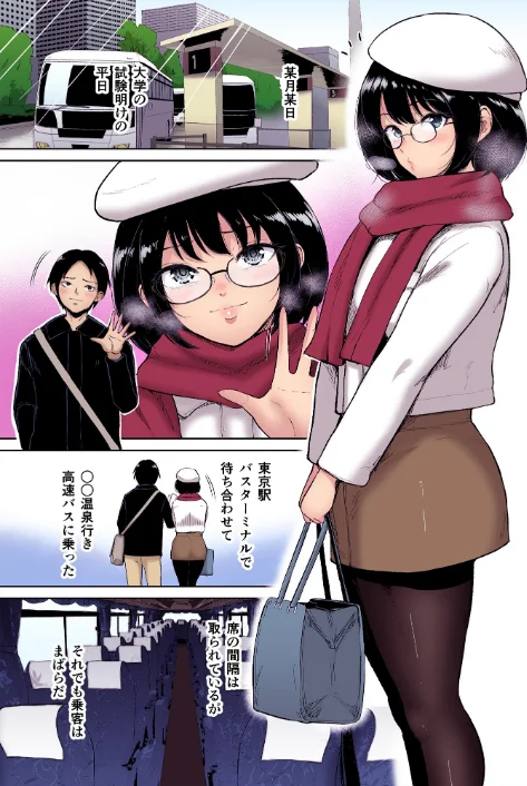 {エロ漫画}性愛温泉【フルカラー版】（単話）/制作：ビフィダス yogurt/ 試し読みサンプル 3ページ目