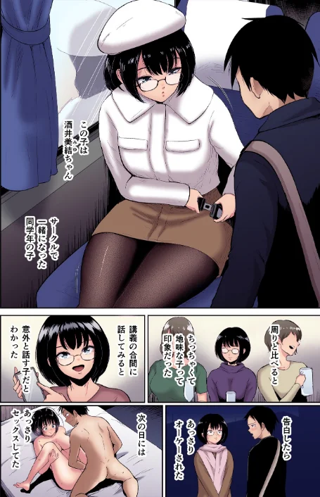 {エロ漫画}性愛温泉【フルカラー版】（単話）/制作：ビフィダス yogurt/ 試し読みサンプル 4ページ目