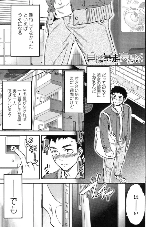{エロ漫画}LYRICALLY【電子特典付】/制作:Cuvie/ 試し読みサンプル 3ページ目