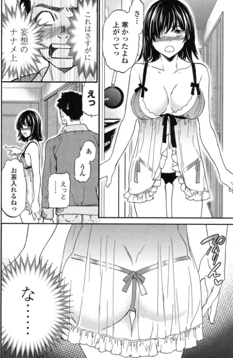 {エロ漫画}LYRICALLY【電子特典付】/制作:Cuvie/ 試し読みサンプル 4ページ目