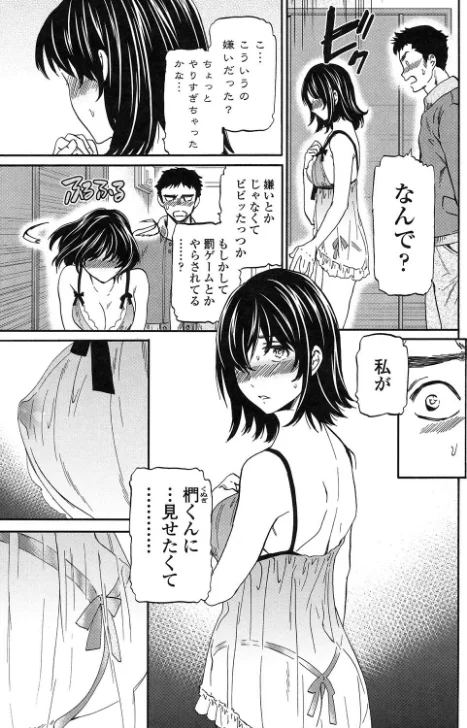{エロ漫画}LYRICALLY【電子特典付】/制作:Cuvie/ 試し読みサンプル 5ページ目