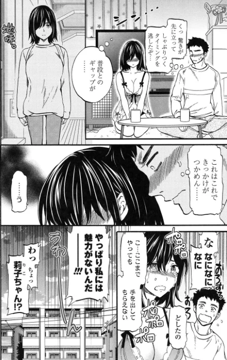 {エロ漫画}LYRICALLY【電子特典付】/制作:Cuvie/ 試し読みサンプル 6ページ目