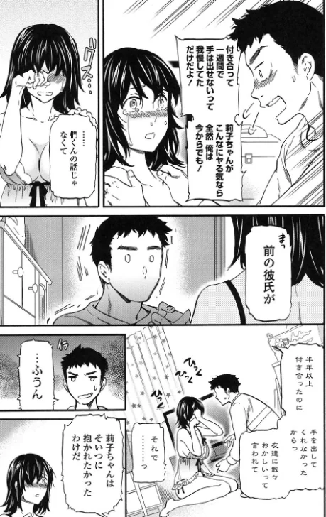 {エロ漫画}LYRICALLY【電子特典付】/制作:Cuvie/ 試し読みサンプル 7ページ目