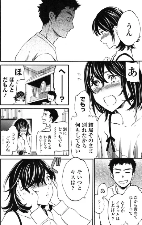 {エロ漫画}LYRICALLY【電子特典付】/制作:Cuvie/ 試し読みサンプル 8ページ目