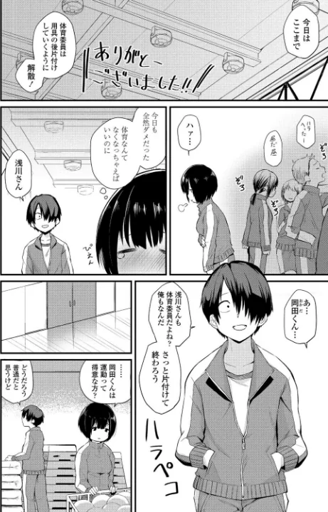 {エロ漫画}わたしでいいの？（単話）/制作：橙織ゆぶね/ 試し読みサンプル 2ページ目