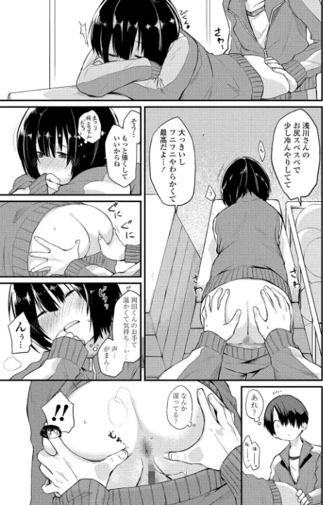 {エロ漫画}わたしでいいの？（単話）/制作：橙織ゆぶね/ 試し読みサンプル 7ページ目