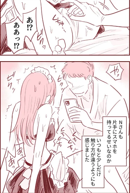 {エロ漫画}主婦がパパ活で4Pした話(単話)/制作:両角 サトウシオコ/ 試し読みサンプル 3ページ目