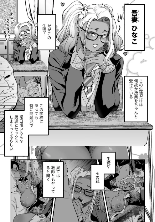 {エロ漫画}COMIC GEE vol.41/制作:ロッコ 俵緋龍 オノメシン 砂浜のさめ 阿部いのり 笹木まる 希咲のあ/ 試し読みサンプル 13ページ目