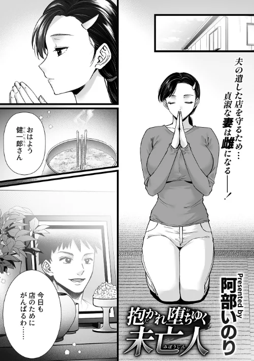 {エロ漫画}COMIC GEE vol.41/制作:ロッコ 俵緋龍 オノメシン 砂浜のさめ 阿部いのり 笹木まる 希咲のあ/ 試し読みサンプル 15ページ目