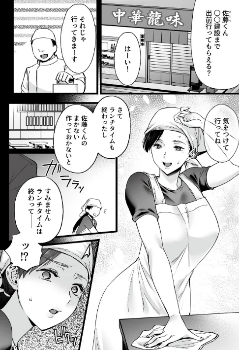 {エロ漫画}COMIC GEE vol.41/制作:ロッコ 俵緋龍 オノメシン 砂浜のさめ 阿部いのり 笹木まる 希咲のあ/ 試し読みサンプル 16ページ目
