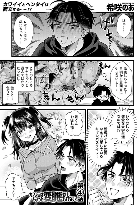 {エロ漫画}COMIC GEE vol.41/制作:ロッコ 俵緋龍 オノメシン 砂浜のさめ 阿部いのり 笹木まる 希咲のあ/ 試し読みサンプル 23ページ目