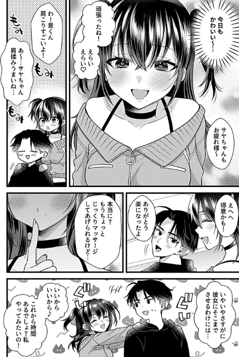 {エロ漫画}COMIC GEE vol.41/制作:ロッコ 俵緋龍 オノメシン 砂浜のさめ 阿部いのり 笹木まる 希咲のあ/ 試し読みサンプル 24ページ目