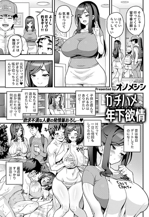 {エロ漫画}COMIC GEE vol.41/制作:ロッコ 俵緋龍 オノメシン 砂浜のさめ 阿部いのり 笹木まる 希咲のあ/ 試し読みサンプル 7ページ目