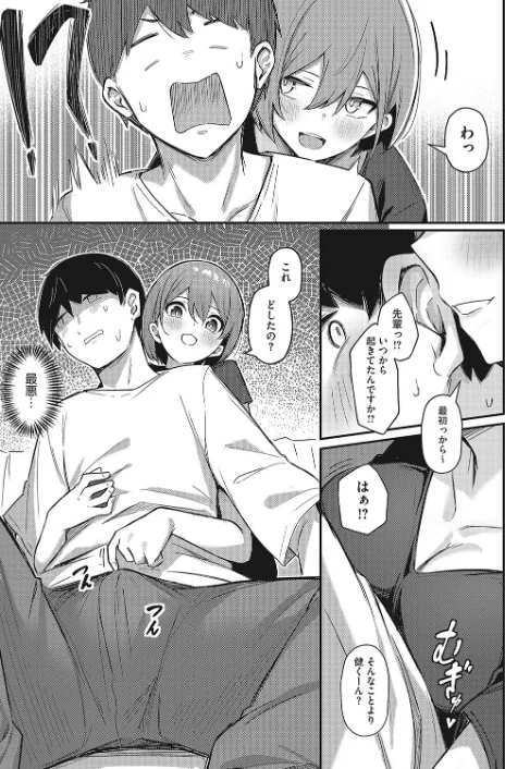 {エロ漫画}お持ち帰りしてあげるから（単話）/制作：ぼるしち/ 試し読みサンプル 5ページ目