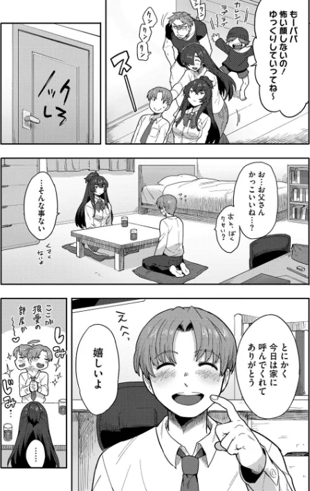 {エロ漫画}恋するビーストモード(単話)/制作:さんじろ/ 試し読みサンプル 5ページ目