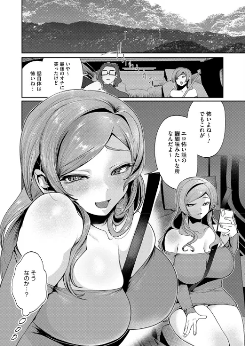 {エロ漫画}コミックホットミルク2026年05月号/制作:B.S.Soleil 愉悦さる 紙魚丸 黒川おとぎ 水龍敬 Clone人間 古賀亮一 室永叉焼 ICHICO えいとまん おなぱん たまび 久我繭莉 剥元ここ 転ノ 日野ひもと 弐藤にと/ 試し読みサンプル 20ページ目