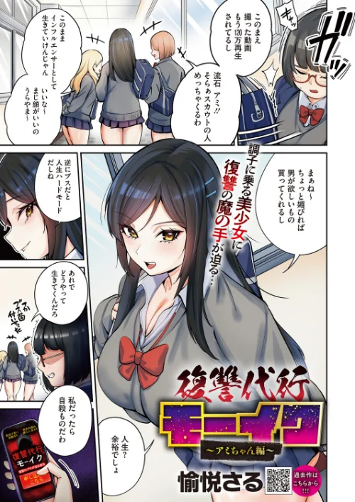 {エロ漫画}コミックホットミルク2026年05月号/制作:B.S.Soleil 愉悦さる 紙魚丸 黒川おとぎ 水龍敬 Clone人間 古賀亮一 室永叉焼 ICHICO えいとまん おなぱん たまび 久我繭莉 剥元ここ 転ノ 日野ひもと 弐藤にと/ 試し読みサンプル 3ページ目