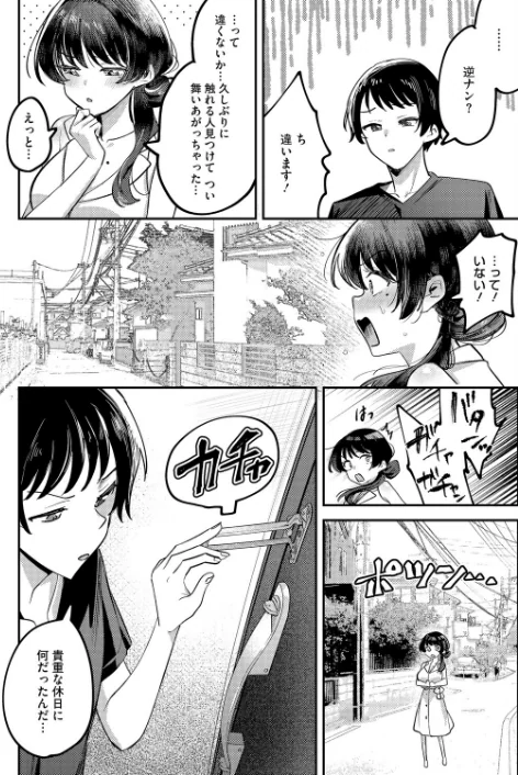 {エロ漫画}コミックホットミルク2026年05月号/制作:B.S.Soleil 愉悦さる 紙魚丸 黒川おとぎ 水龍敬 Clone人間 古賀亮一 室永叉焼 ICHICO えいとまん おなぱん たまび 久我繭莉 剥元ここ 転ノ 日野ひもと 弐藤にと/ 試し読みサンプル 22ページ目