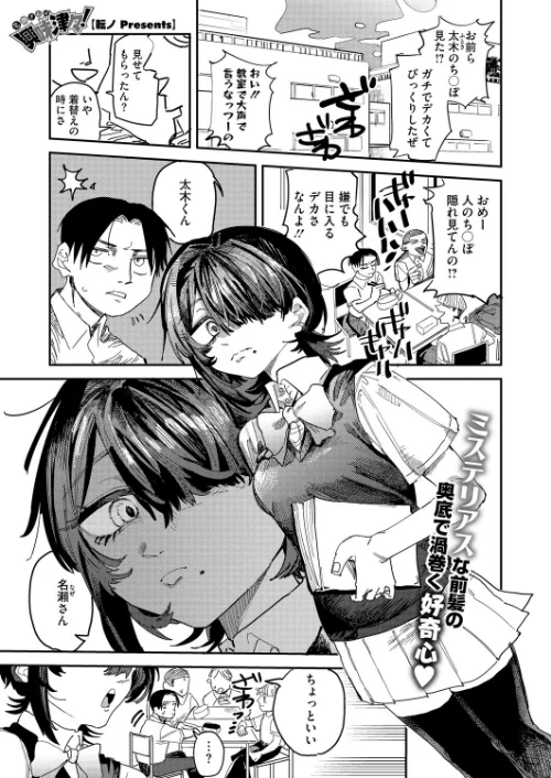 {エロ漫画}コミックホットミルク2026年05月号/制作:B.S.Soleil 愉悦さる 紙魚丸 黒川おとぎ 水龍敬 Clone人間 古賀亮一 室永叉焼 ICHICO えいとまん おなぱん たまび 久我繭莉 剥元ここ 転ノ 日野ひもと 弐藤にと/ 試し読みサンプル 27ページ目