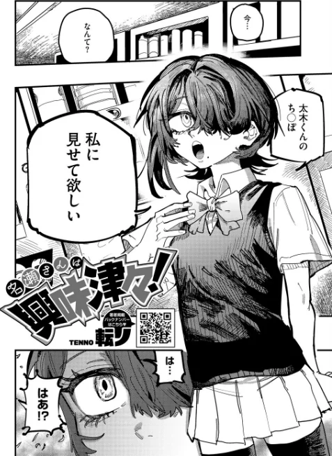 {エロ漫画}コミックホットミルク2026年05月号/制作:B.S.Soleil 愉悦さる 紙魚丸 黒川おとぎ 水龍敬 Clone人間 古賀亮一 室永叉焼 ICHICO えいとまん おなぱん たまび 久我繭莉 剥元ここ 転ノ 日野ひもと 弐藤にと/ 試し読みサンプル 28ページ目