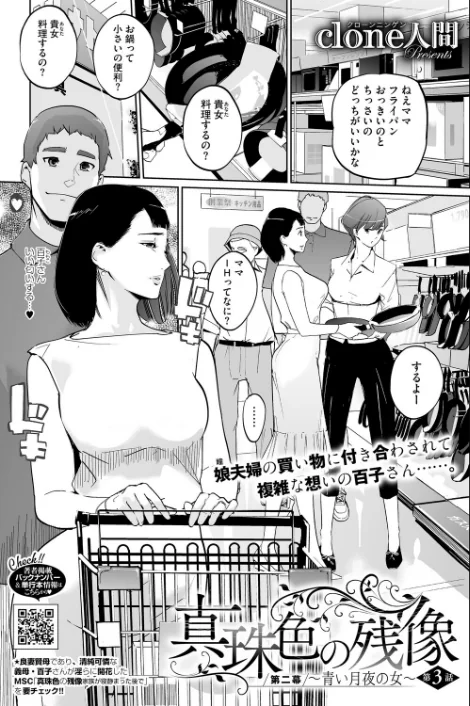 {エロ漫画}コミックホットミルク2026年05月号/制作:B.S.Soleil 愉悦さる 紙魚丸 黒川おとぎ 水龍敬 Clone人間 古賀亮一 室永叉焼 ICHICO えいとまん おなぱん たまび 久我繭莉 剥元ここ 転ノ 日野ひもと 弐藤にと/ 試し読みサンプル 29ページ目