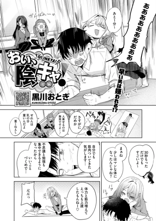 {エロ漫画}コミックホットミルク2026年05月号/制作:B.S.Soleil 愉悦さる 紙魚丸 黒川おとぎ 水龍敬 Clone人間 古賀亮一 室永叉焼 ICHICO えいとまん おなぱん たまび 久我繭莉 剥元ここ 転ノ 日野ひもと 弐藤にと/ 試し読みサンプル 8ページ目
