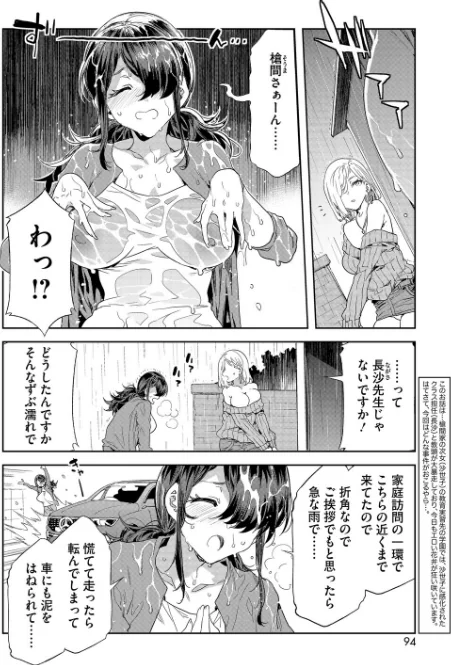 {エロ漫画}コミックホットミルク2026年05月号/制作:B.S.Soleil 愉悦さる 紙魚丸 黒川おとぎ 水龍敬 Clone人間 古賀亮一 室永叉焼 ICHICO えいとまん おなぱん たまび 久我繭莉 剥元ここ 転ノ 日野ひもと 弐藤にと/ 試し読みサンプル 10ページ目