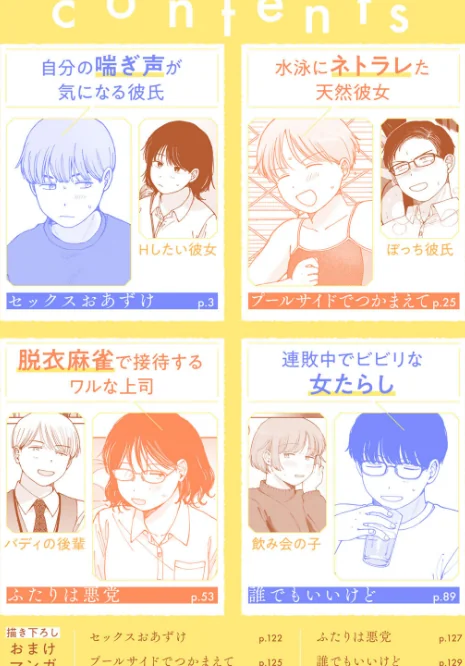 {エロ漫画}ラブ（ややこしい編）/制作：湯本寿々/ 試し読みサンプル 2ページ目