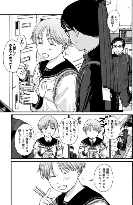 {エロ漫画}ラブ（ややこしい編）/制作：湯本寿々/ 試し読みサンプル 13ページ目