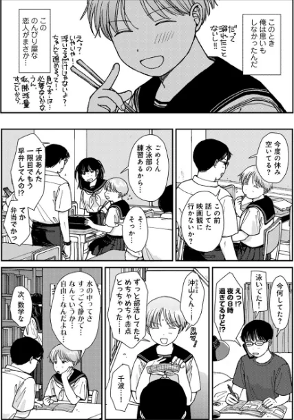 {エロ漫画}ラブ（ややこしい編）/制作：湯本寿々/ 試し読みサンプル 14ページ目