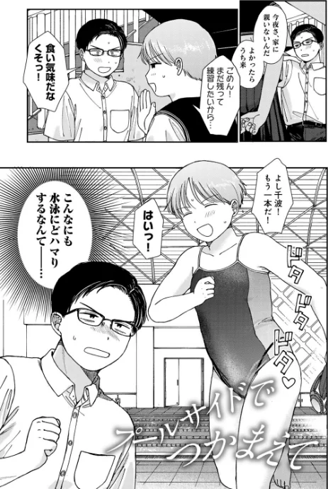 {エロ漫画}ラブ（ややこしい編）/制作：湯本寿々/ 試し読みサンプル 15ページ目