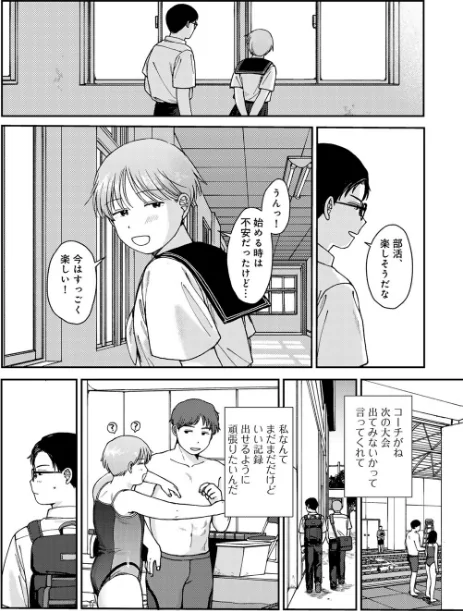{エロ漫画}ラブ（ややこしい編）/制作：湯本寿々/ 試し読みサンプル 16ページ目