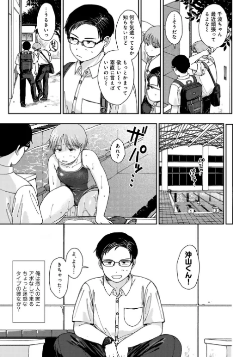 {エロ漫画}ラブ（ややこしい編）/制作：湯本寿々/ 試し読みサンプル 17ページ目
