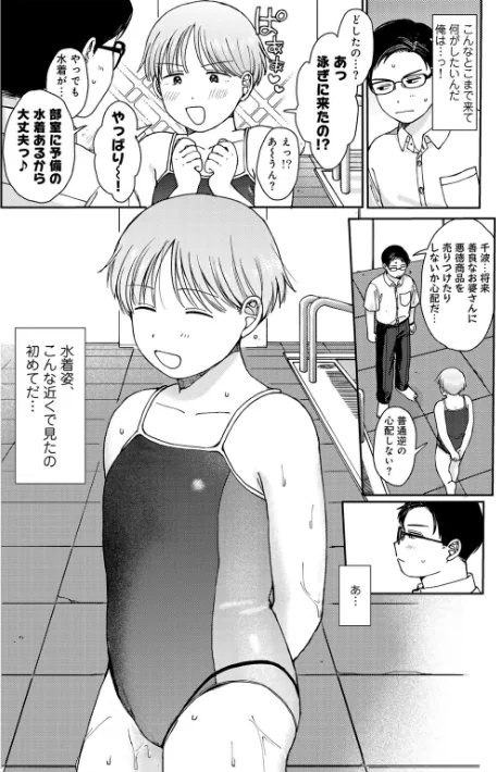 {エロ漫画}ラブ（ややこしい編）/制作：湯本寿々/ 試し読みサンプル 18ページ目