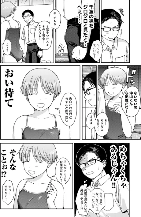 {エロ漫画}ラブ（ややこしい編）/制作：湯本寿々/ 試し読みサンプル 20ページ目