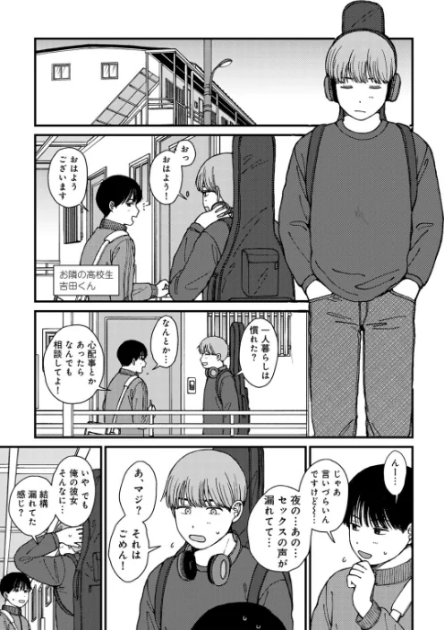 {エロ漫画}ラブ（ややこしい編）/制作：湯本寿々/ 試し読みサンプル 3ページ目